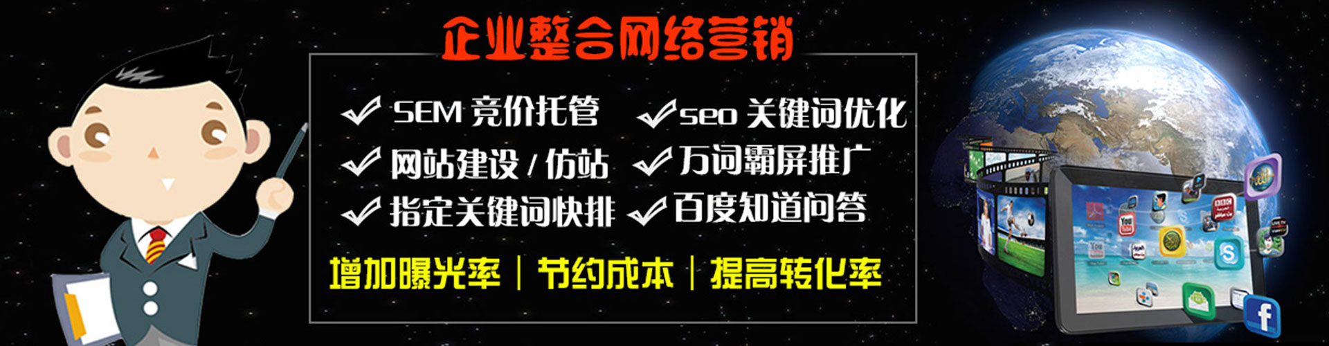 锦州百度竞价排名